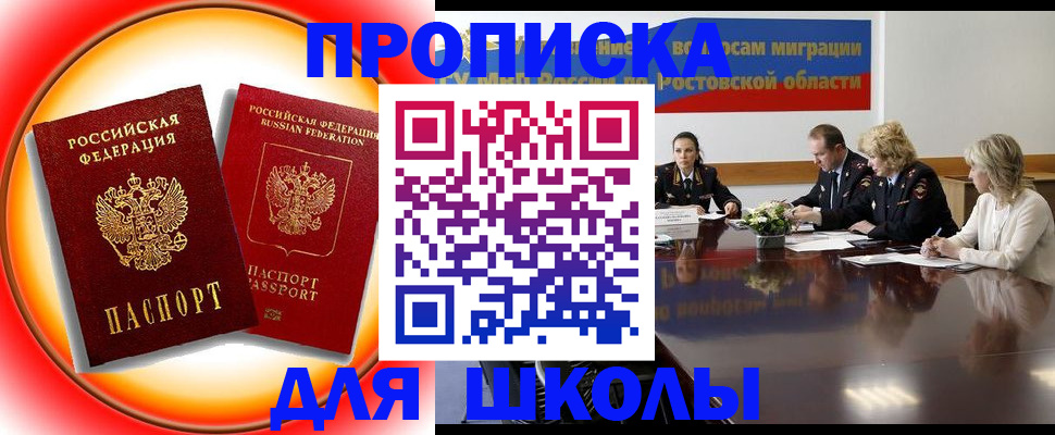 временная регистрация надежно в Артёме