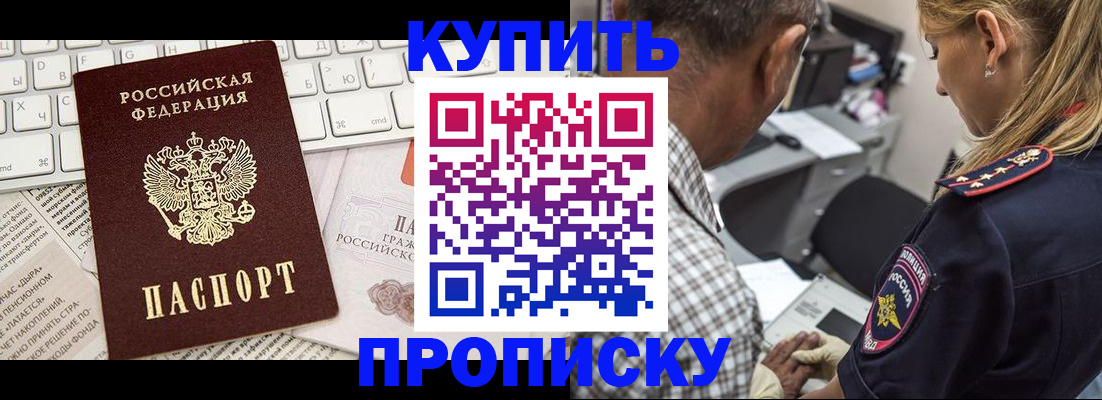 временная регистрация недорого в Артёме