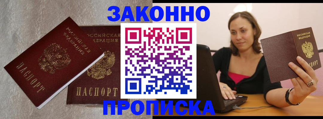 миграционный учет в Артёме