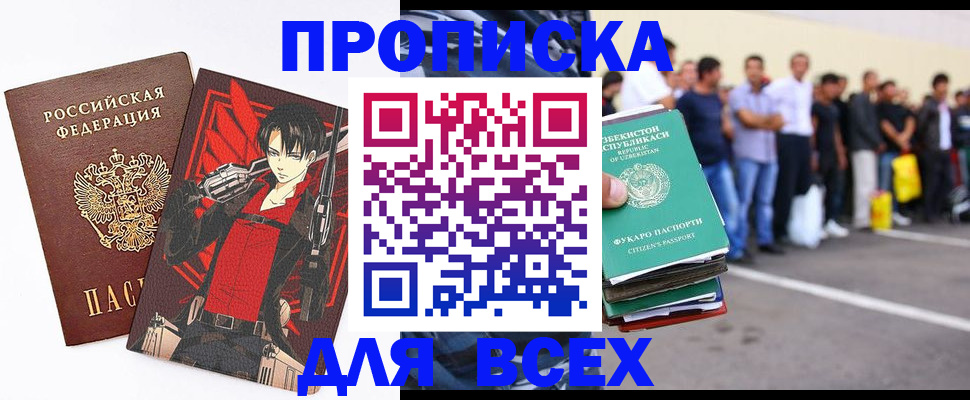 временная регистрация недорого в Артёме