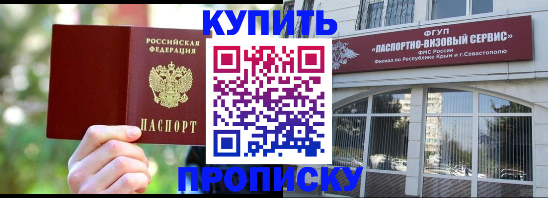 временная регистрация для всех в Артёме