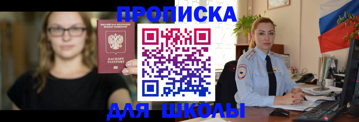 прописка поиск в Артёме