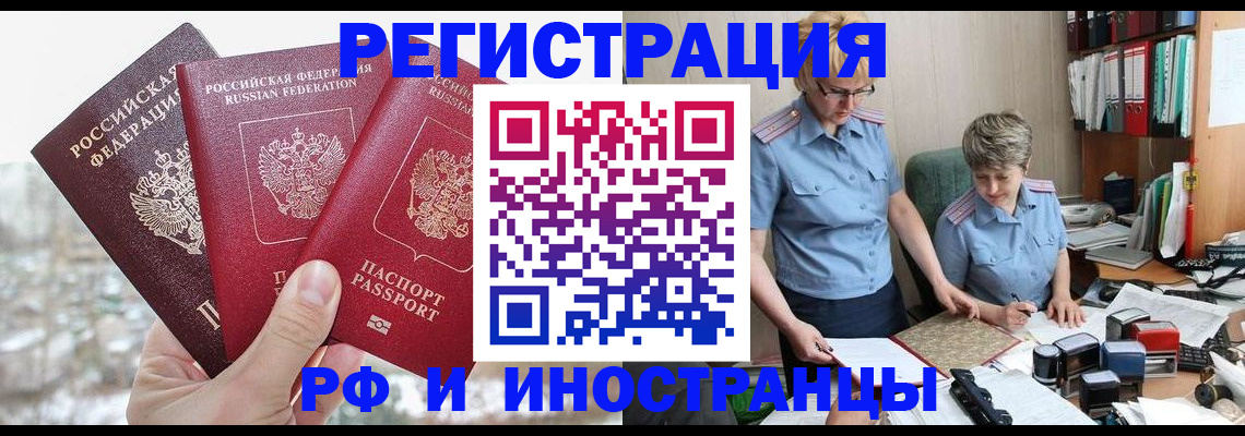 временная регистрация гарантия в Артёме