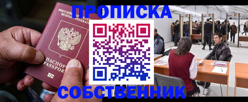 регистрация для школы в Артёме
